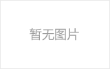普兰店螺栓球的加工制作标准你了解吗？
